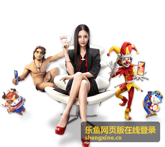 乐鱼网页版在线登录回放：赛季揭幕专场封面